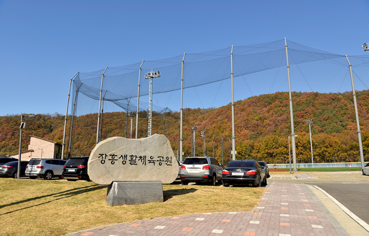 구장 이미지 1