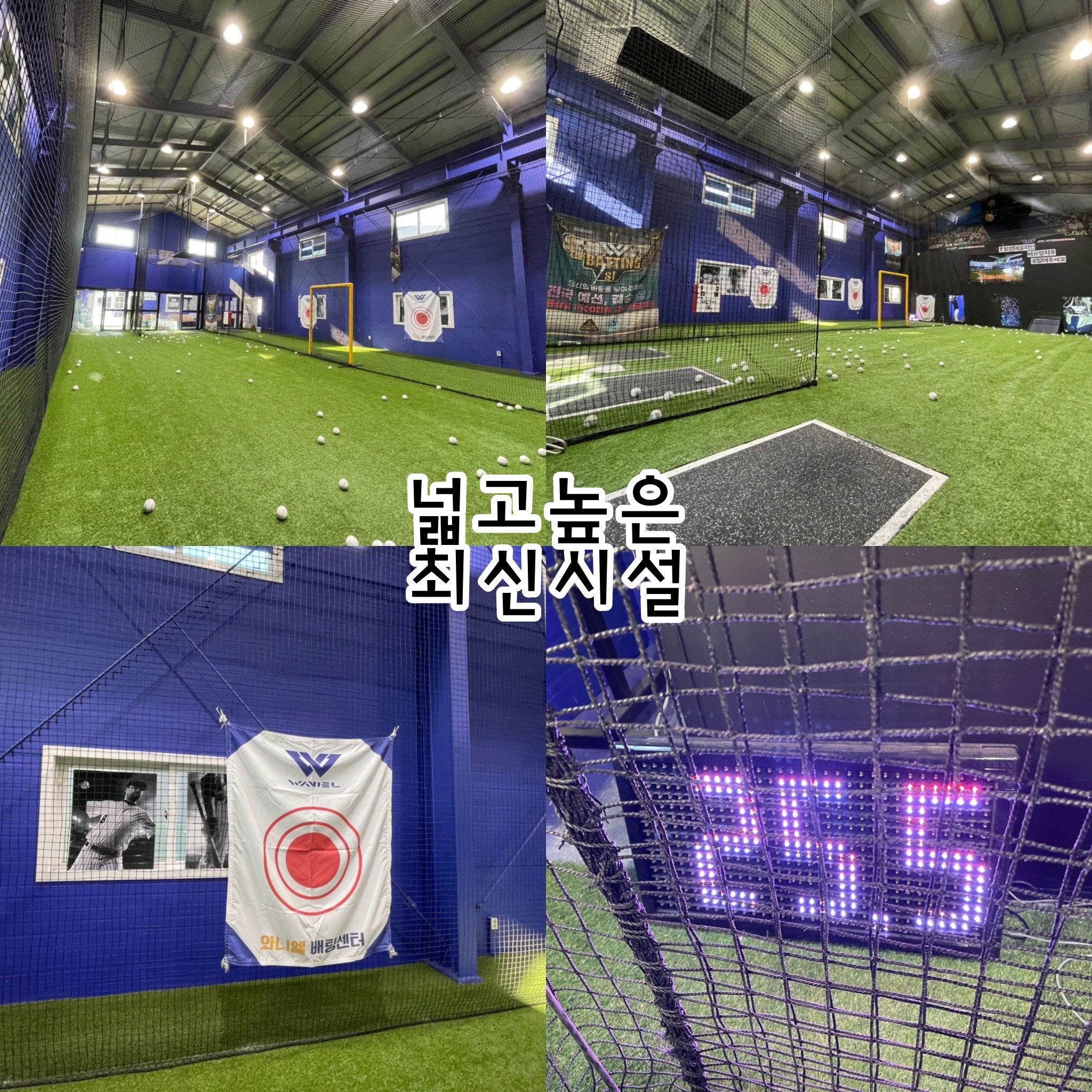 구장 이미지 2