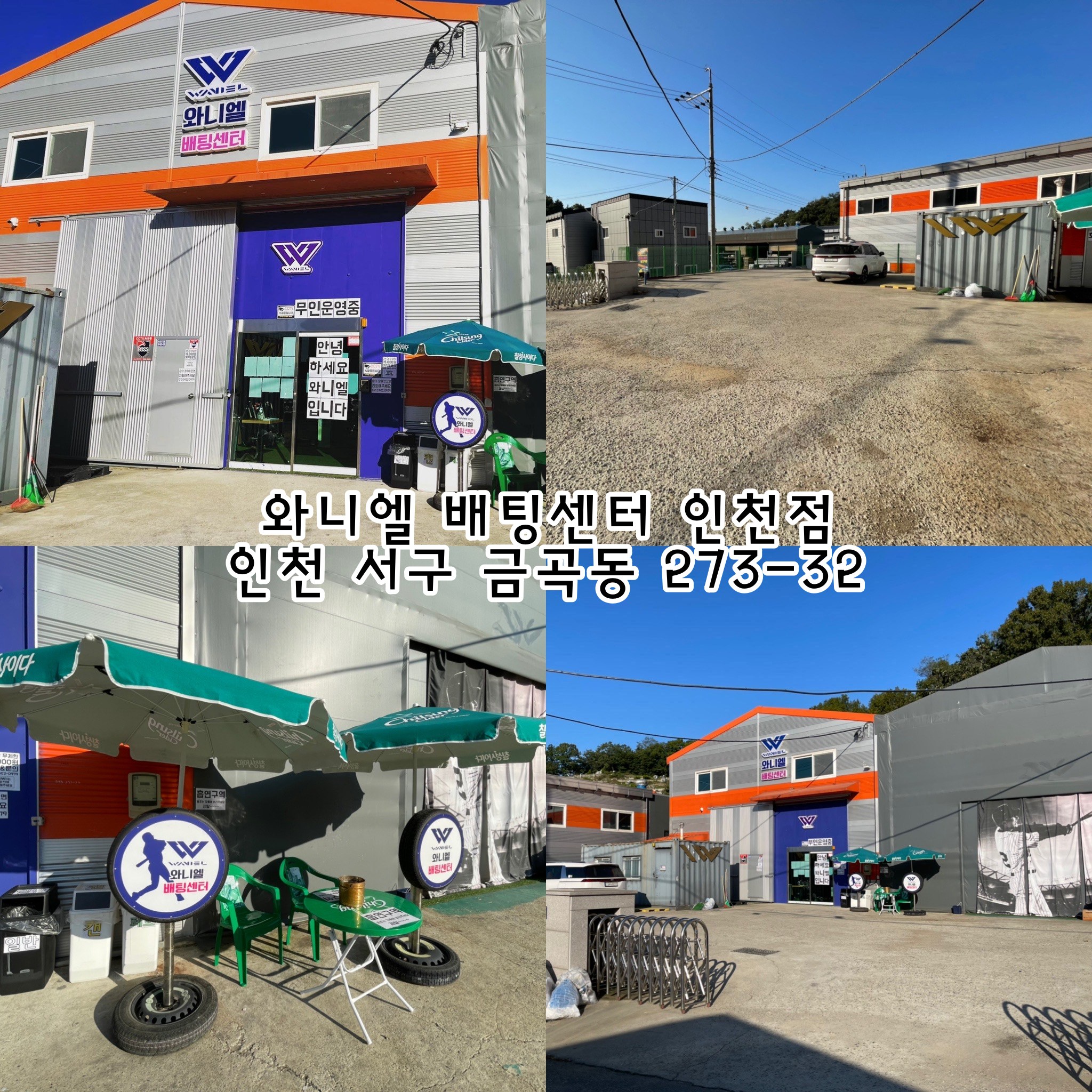 구장 이미지 3